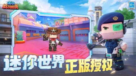 迷你枪战精英最新版1