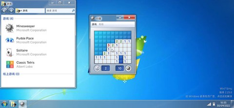 win7模拟器手机版