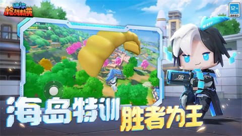 迷你枪战精英最新版2