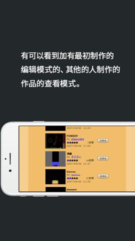 粉末游戏中文版4