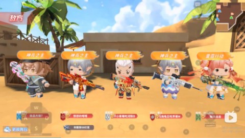 迷你枪战精英最新版