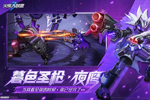 火柴人联盟3免费版