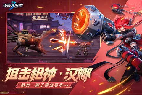 火柴人联盟3免费版4