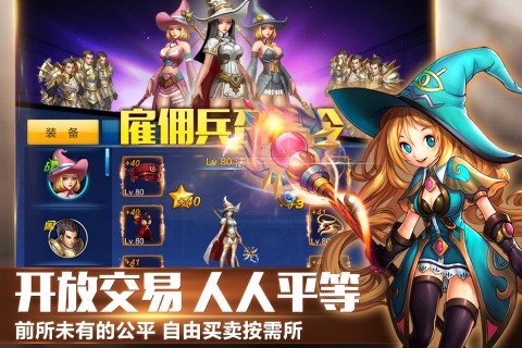 英雄之剑九游版2