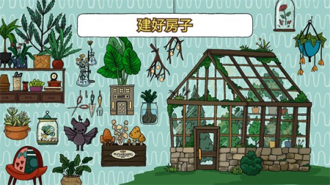 露露的家花园最新版5