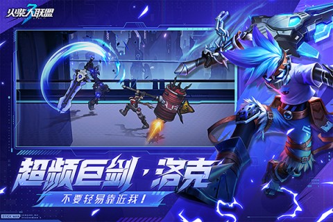 火柴人联盟3免费版1