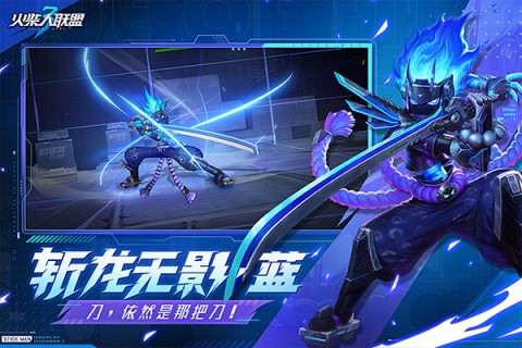 火柴人联盟3免费版2