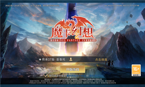 魔卡幻想官方版