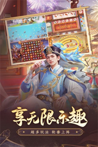 叫我万岁爷官方版