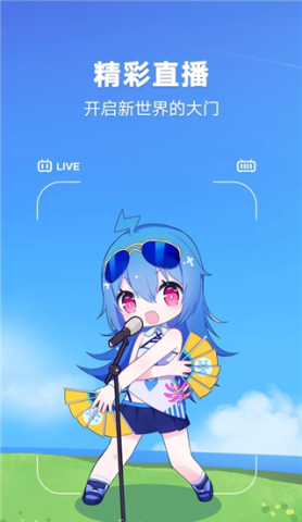 哔哩哔哩国际版2