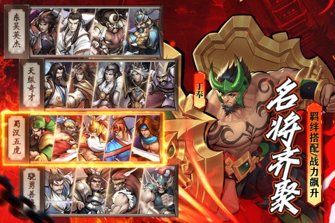 街机之三国战记九游版4
