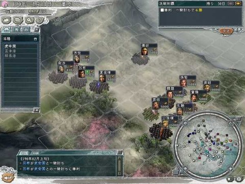 三国志11单机游戏1