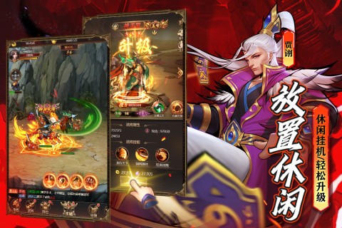街机之三国战记九游版1