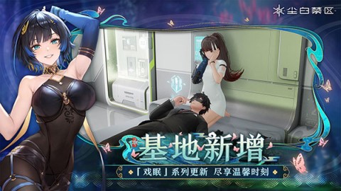尘白禁区日服5