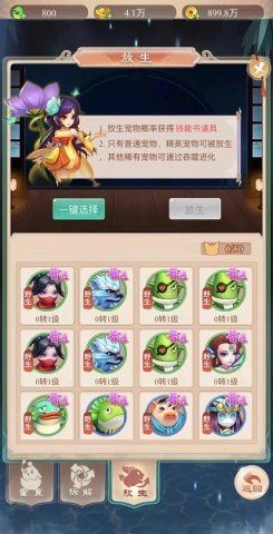 大圣神威安卓版