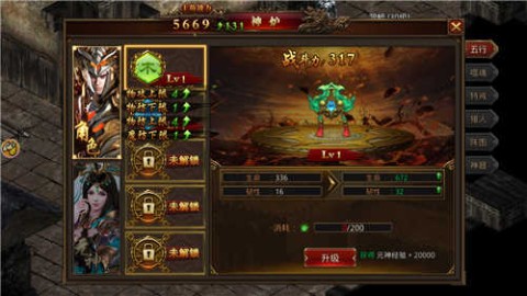 征战龙庭打米版3