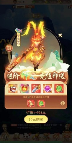 大圣神威安卓版