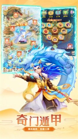 大圣神威安卓版1