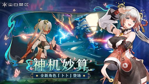 尘白禁区日服