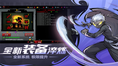 火柴人联盟23