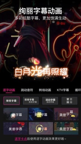 美册视频编辑制作软件3