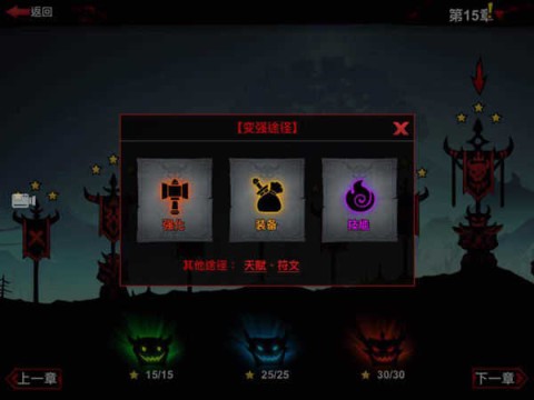 火柴人联盟2