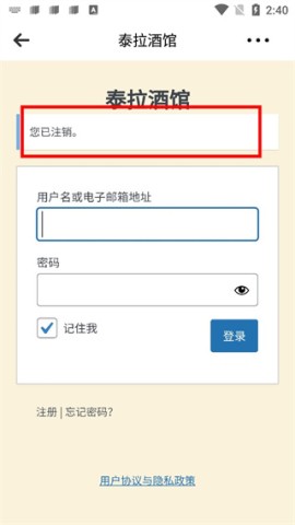 泰拉酒馆手机版