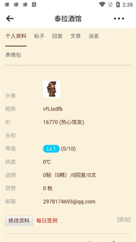 泰拉酒馆手机版
