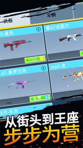 都市冲刺英雄3