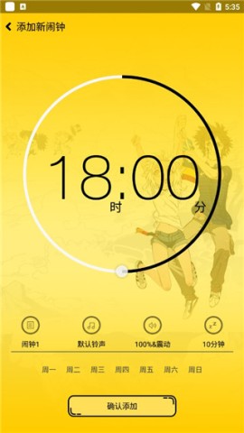 二次元闹钟app