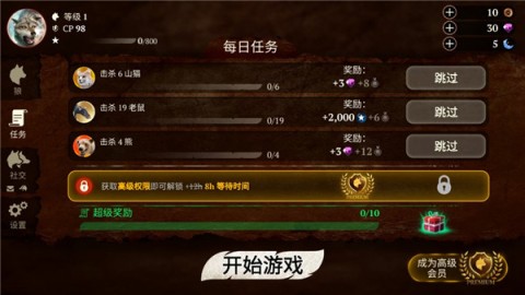 狼族手游官方版4