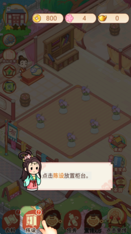 一品布庄游戏1
