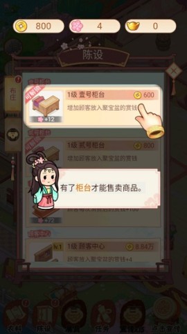 一品布庄游戏