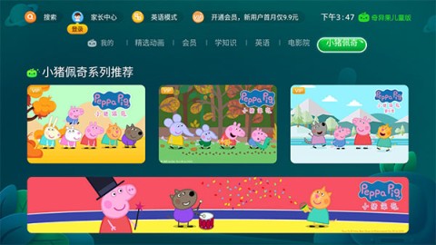 奇异果儿童版