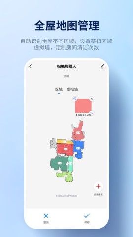 探博智能app2