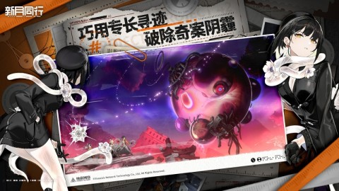 新月同行4