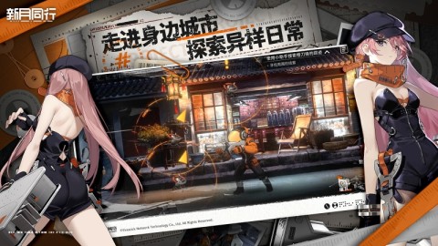 新月同行