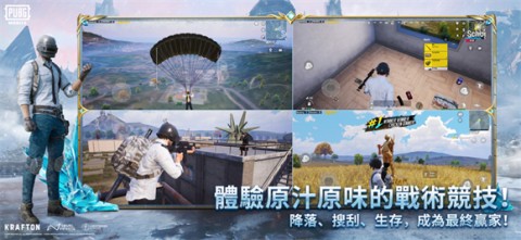 绝地求生国际服1