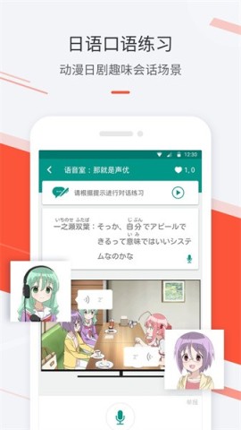 最最日语官方版4