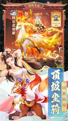 山海剑途3