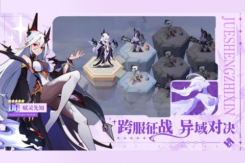决胜之心免费版3