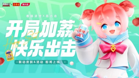 香肠派对秒玩版