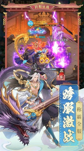山海剑途4