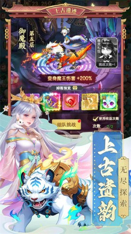 山海剑途5