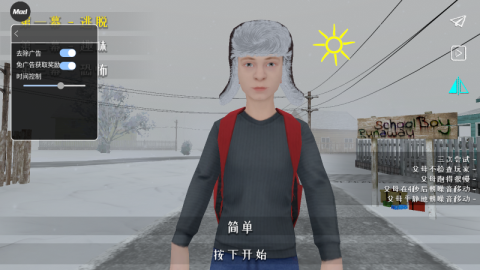 逃跑男孩黑客菜单1