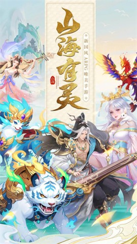 山海剑途1
