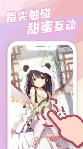 傲娇壁纸App5