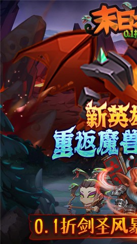 末日之刃最新版1