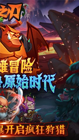 末日之刃最新版2