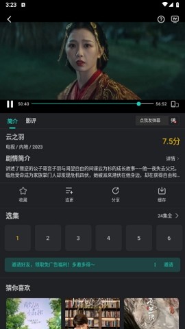 海鸥视频免费追剧app